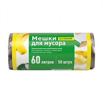 Мешки для мусора ПНД, 6 мкм, 60 л, чёрные, в рулоне, эконом, 50 шт/уп.