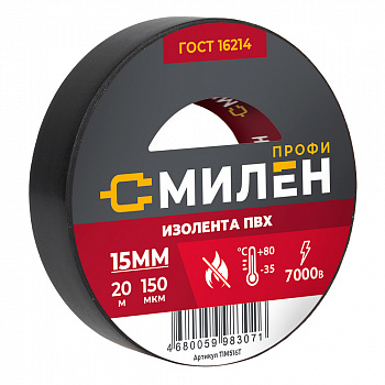 Изолента, ПВХ, 15мм * 20м, 150 мкм, 7кВ, чёрная, Милен